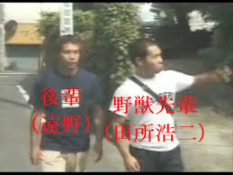 「野獣先輩 真夏の夜の淫夢」の画像検索結果