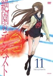 「エヴァンジェリン山本 絶園のテンペスト」の画像検索結果