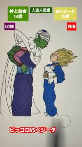 「ベジータ （人造人間編）」の画像検索結果