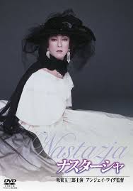 「ナスターシャ・ロマネンコ」の画像検索結果