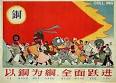 Great Leap Forward - Wikipedia, the free encyclopedia