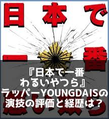 「吉永美代子 （テレクラくん） 闇金ウシジマくん」の画像検索結果