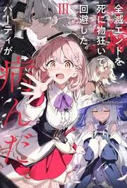 「エンジェル 無責任艦長タイラー」の画像検索結果