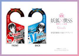 「青鬼院蜻蛉 妖狐×僕SS」の画像検索結果