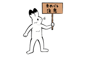 ネタ枯れ에 대한 이미지 검색결과