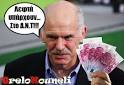 Πρωτοβουλία Οικονομολόγων-