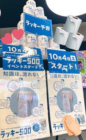 Image result for ラキッ_500円