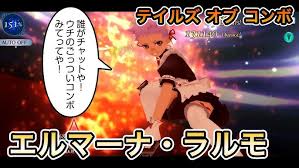 「エルマーナ・ラルモ」の画像検索結果