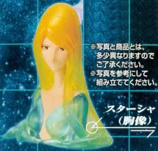 「スターシャ・イスカンダル」の画像検索結果