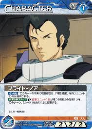 「ブライト・ノア 機動戦士ガンダム」の画像検索結果