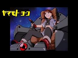 「メオ・ニスのルージュ それゆけ!宇宙戦艦ヤマモト・ヨーコ」の画像検索結果