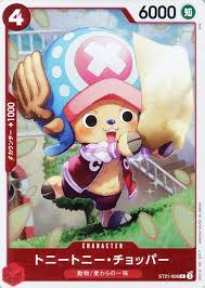 「トニートニー・チョッパー ONE PIECE」の画像検索結果