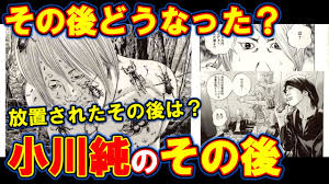「小川純　（ギャル汚くん） 闇金ウシジマくん」の画像検索結果