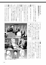 「森下タカシ　（ゲイくん） 闇金ウシジマくん」の画像検索結果