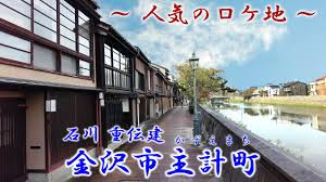 Image result for 主計町