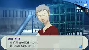 「真田明彦」の画像検索結果