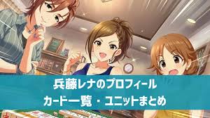 「兵藤レナ アイドルマスターシンデレラガールズ」の画像検索結果