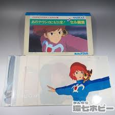 「クロトワ 風の谷のナウシカ」の画像検索結果