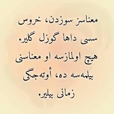 OSMANLICA SÖZLER ile ilgili görsel sonucu