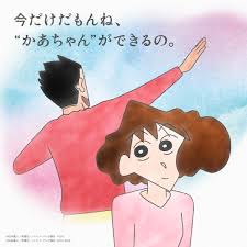 「野原みさえ クレヨンしんちゃん」の画像検索結果