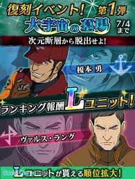 「榎本勇 宇宙戦艦ヤマト2199」の画像検索結果