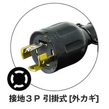 Image result for ２００Ｖ　３本 %