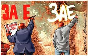 Image result for партия жуликов и воров плак<!--