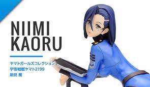 「新見薫 宇宙戦艦ヤマト2199」の画像検索結果