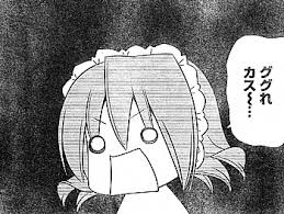 「鷺ノ宮初穂 ハヤテのごとく!」の画像検索結果