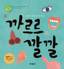 Image result for 깱깲깳깴깵깶깷깺깾깿꺀꺁꺂꺃꺆꺇꺈꺉꺊꺋꺍꺎꺏꺐