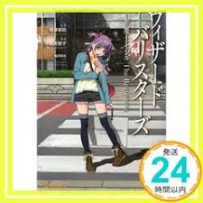 「工白志吹 ウィザード・バリスターズ〜弁魔士セシル」の画像検索結果