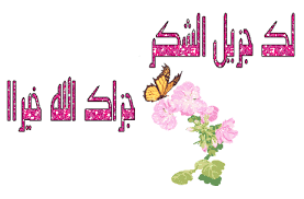اختباراللغة العربية الفصل الثالث *3am* Images?q=tbn:ANd9GcSdsEYI55twNHU5ZmdodTm7HKah1R_omInKZQKFFNkxTHvSeVxuVA