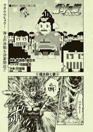 「ヒョウ 北斗の拳」の画像検索結果