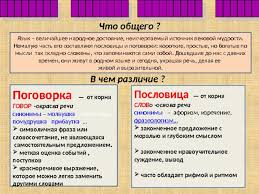 Image result for Пословицы и поговорки