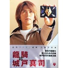 「浅倉威 仮面ライダー龍騎」の画像検索結果