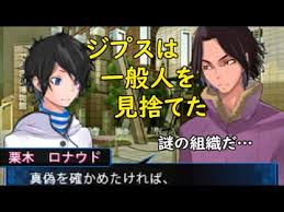 「栗木ロナウド デビルサバイバー2」の画像検索結果