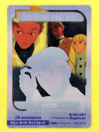 「グエン・サード・ラインフォード」の画像検索結果