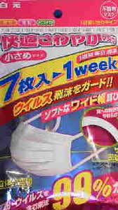 「快適さわやかマスク」の画像検索結果