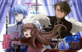 「フィン・エ・ルド・シ・ディセルマイ 輪廻のラグランジェ」の画像検索結果