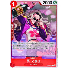 「Ｄｒ．くれは」の画像検索結果