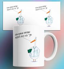 Image result for Кружка Доктор Хаус в очках