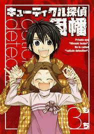 「因幡洋 キューティクル探偵因幡」の画像検索結果
