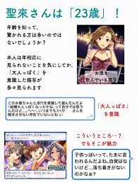 「水木聖來 アイドルマスターシンデレラガールズ」の画像検索結果