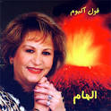 Elham - Full Archive