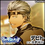 「デビト アルカナ・ファミリア」の画像検索結果