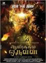 Hot News: Aayirathil oruvan songs download | aayirathil oruvan mp3 ...