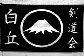 Image result for Shiraoka Kendo Kai