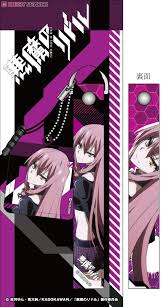 「犬飼伊介 悪魔のリドル」の画像検索結果