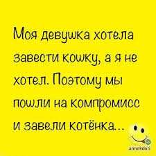 Image result for Анекдоты