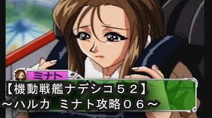 「ハルカ・ミナト 機動戦艦ナデシコ」の画像検索結果